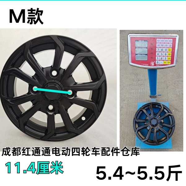 电动四轮车铝合金轮毂135/70-12 145/70-12通用114距黑宝马