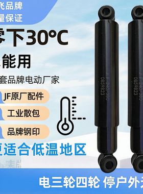 双杠油压减震金飞减震