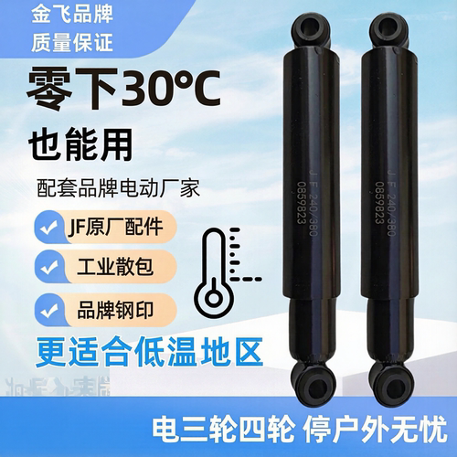 双杠油压减震金飞减震
