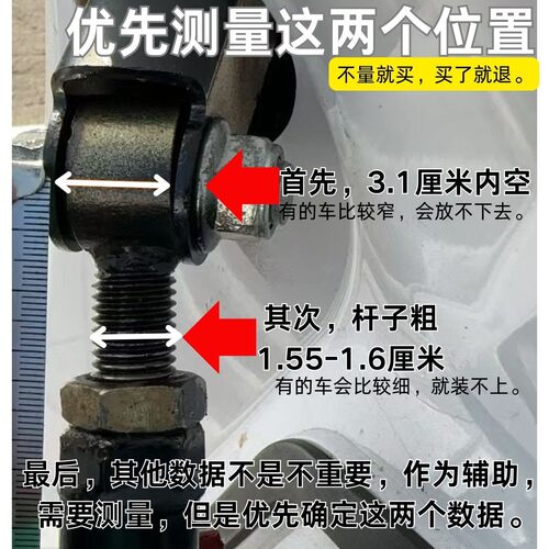 电动四轮车后桥调节拉杆配件三轮车球头连接调节杆车架伸缩旋转杆