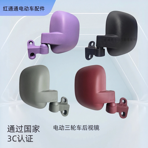 雅迪冠能C16C18电动三轮车后视镜三轮车反光镜凸面镜大视野通用