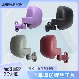 雅迪冠能C16C18电动三轮车后视镜三轮车反光镜凸面镜大视野通用