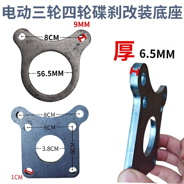 电动三轮四轮车固定碟刹泵支架改装后桥焊接法兰盘猫耳支架