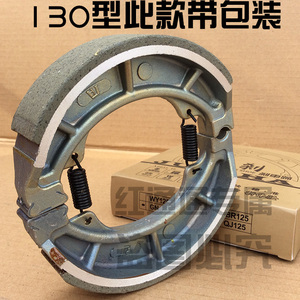 电动三轮车配件电动车 130绝杀爵刹铝制刹车皮刹车块刹车片通用