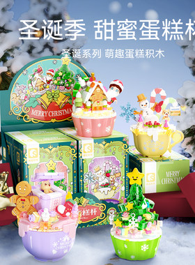 森宝圣诞树蛋糕杯小颗粒积木雪人