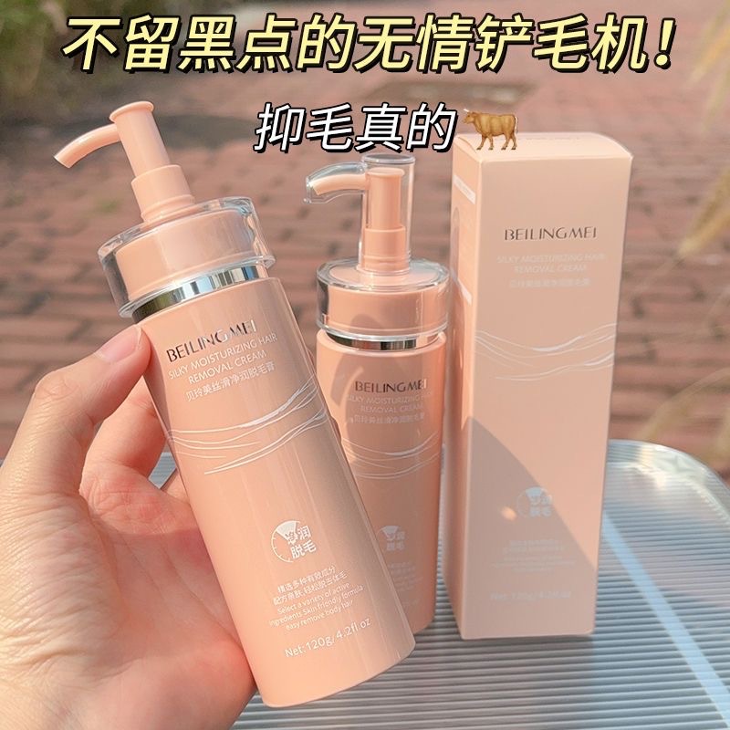 【2025新款】丝滑无痛脱毛膏女腋下不留黑点全身可用女士专用私密