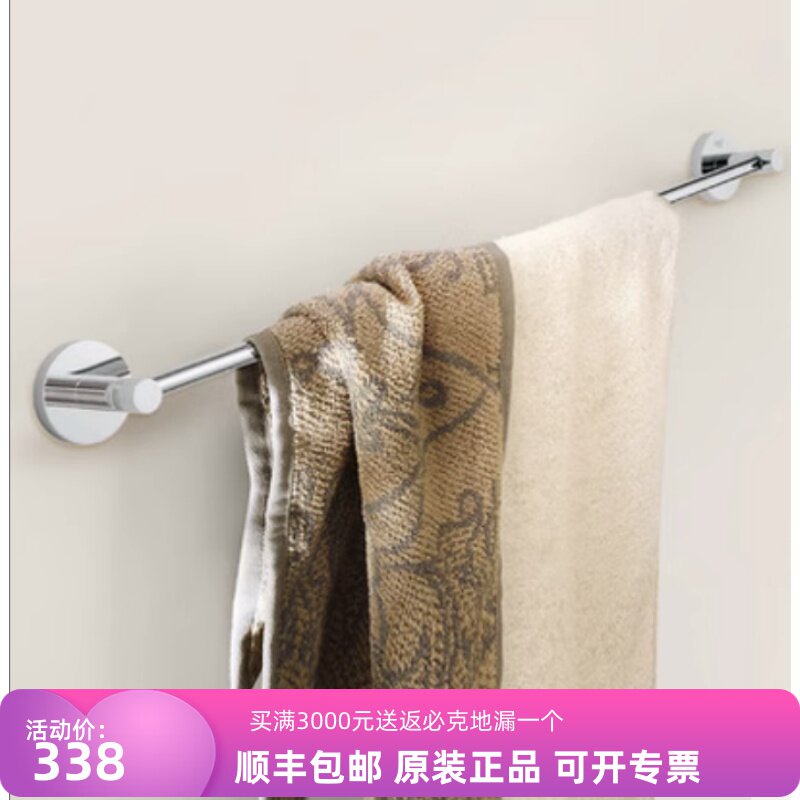 德国高仪 卫生间五金挂件全铜毛巾杆600mm双杆40802001/40366