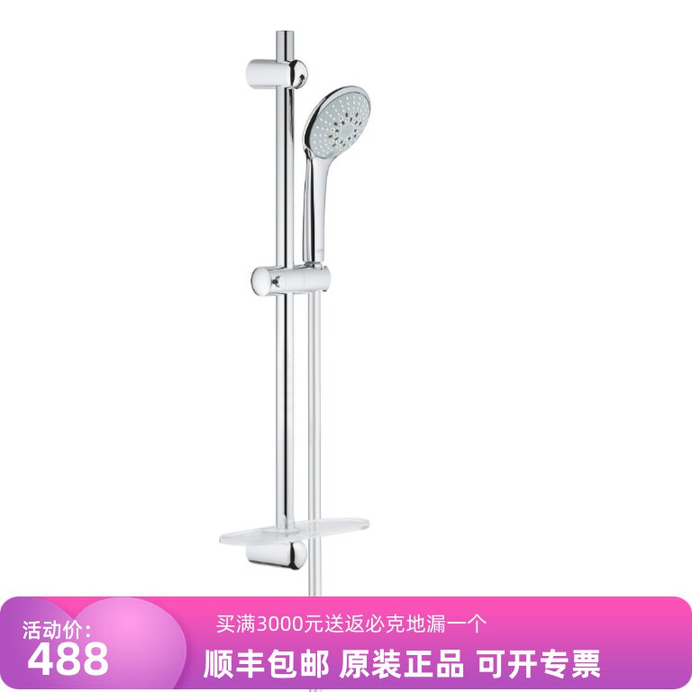 德国高仪 GROHE奥菲莉亚 香槟三式花洒组合2723210C