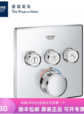 德国高仪暗装SMC智能恒温三按键控制面板29126  29121