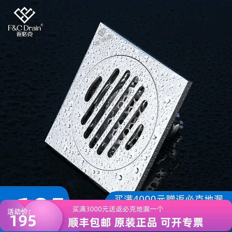 返必克 40管铜地漏 厕所防臭防返味内芯全铜防臭卫生间下水道盖