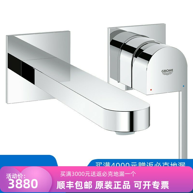 德国高仪29306003 谱乐诗双孔冷热水暗装入墙出水混合面盆龙头