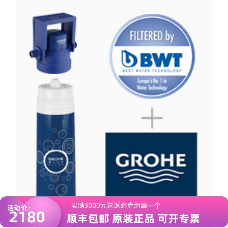 德国高仪 波蓝超纯净水过滤厨房龙头更换阀芯40575001
