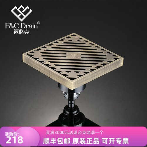返必克防臭地漏芯加厚淋浴厕所