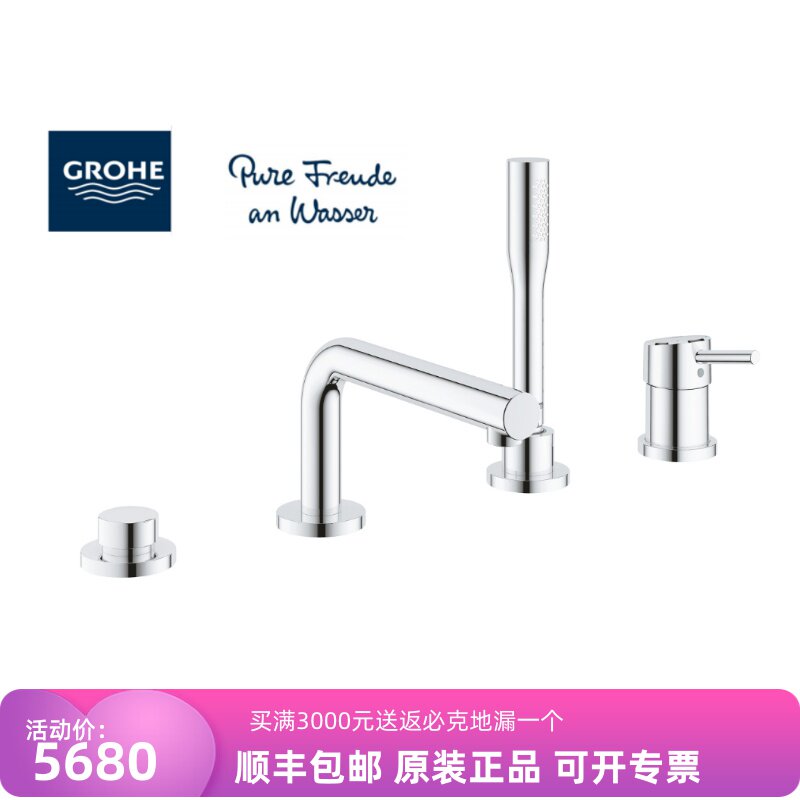 德国高仪 GROHE  康斯特单把手四孔缸边龙头19576002