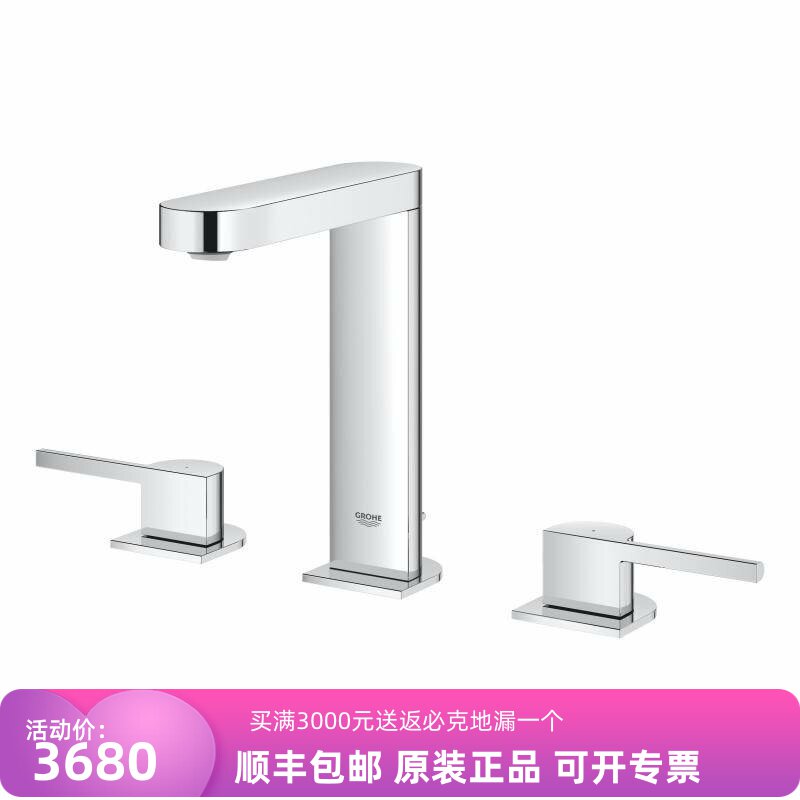高仪德国面盆龙头三孔