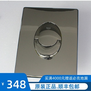 38732000 德国高仪暗藏水箱气动型冲水面板 38505000双冲