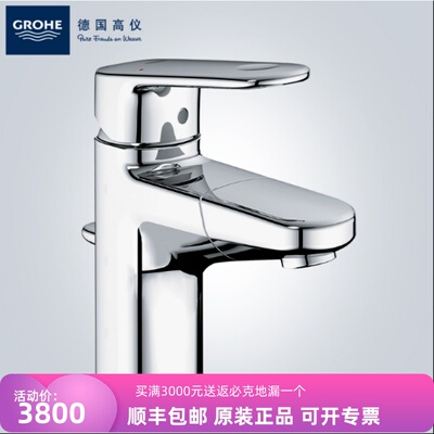 抽拉龙头高仪台下盆冷热抽拉龙头