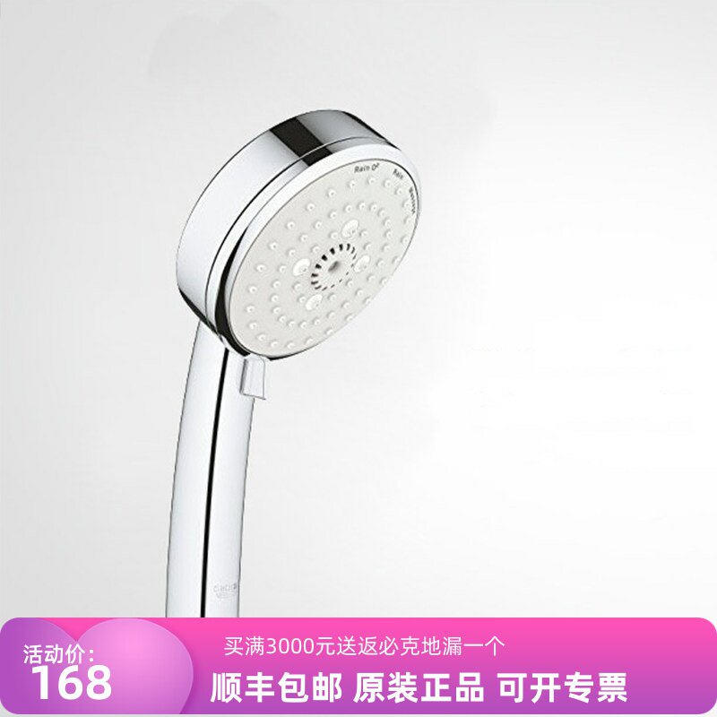 德国高仪27572，27573新天瀑都市型三式四式手持花洒新天瀑田园