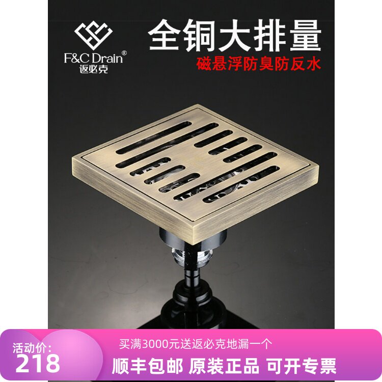 返必克全铜防臭地漏下水道盖卫生间地漏防虫防臭防返水淋浴t型