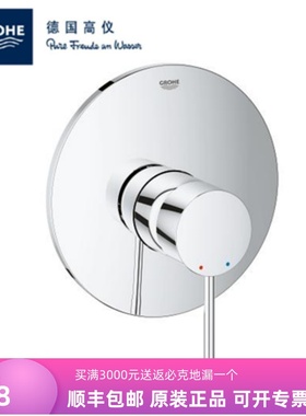 德国高仪19286001欧适暗置淋浴龙头面板19286