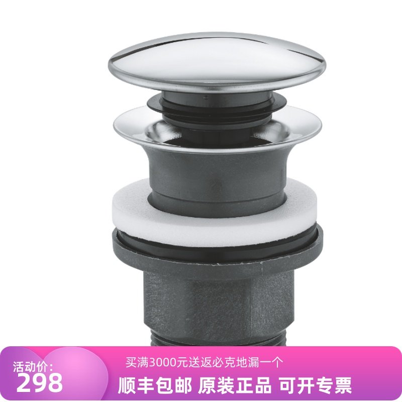 高仪弹跳去水40842000用于带溢水孔的面盆