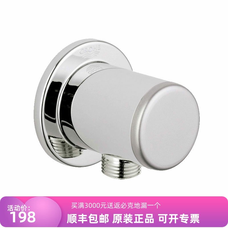 高仪手持花洒软管出水接口
