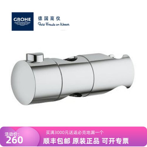 高仪原装配件花洒托架卡座滑块