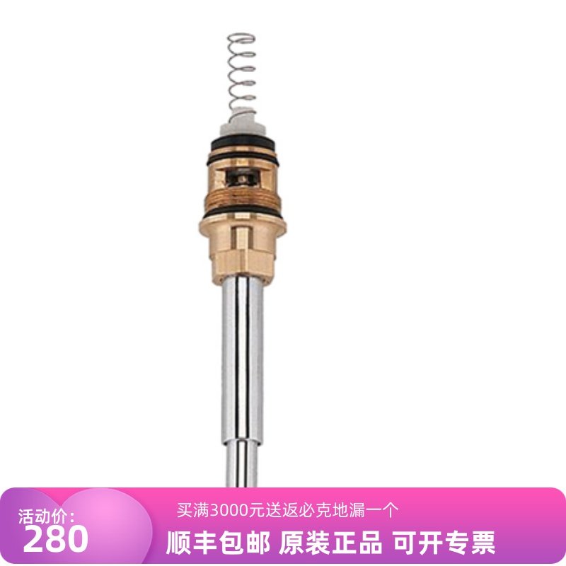 高仪德国分水器GROHE流量开关