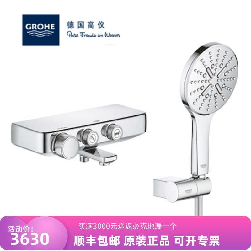 德国高仪淋浴花洒淋雨龙头进