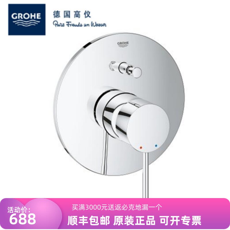 德国高仪19285001欧适暗置式浴缸混合龙头面板配33965使用