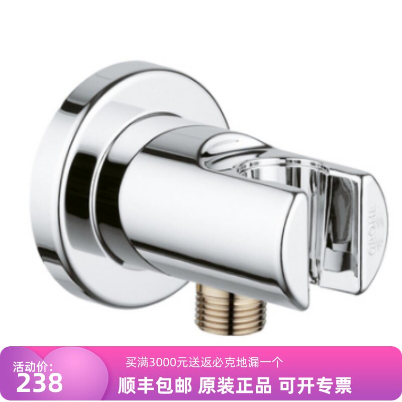 托架底座出水接口手持花洒