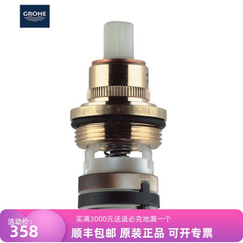 原装恒温花洒流量开关阀芯配件
