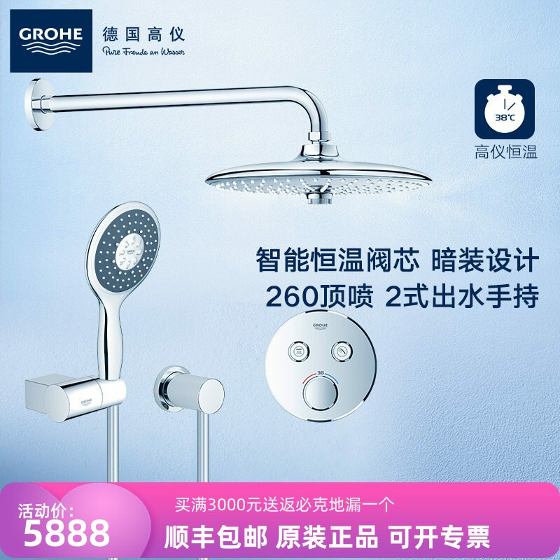 暗藏花洒嵌入式按键大顶喷淋浴
