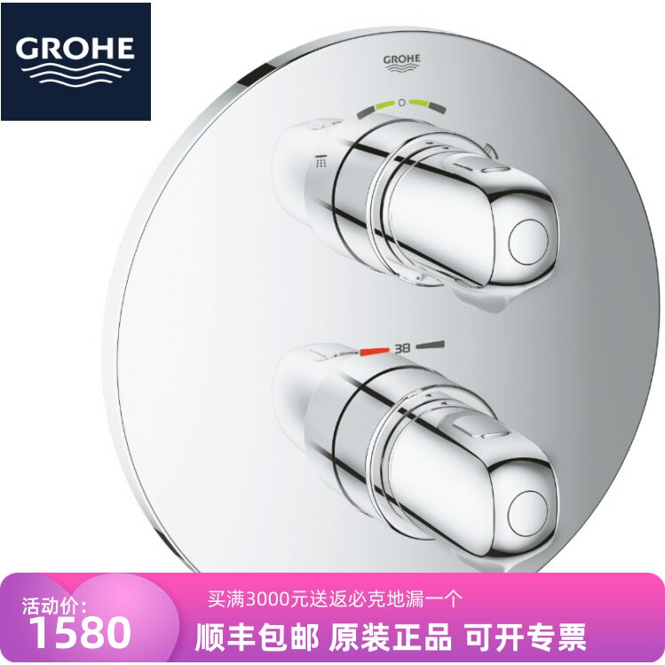 德国高仪19985000恒温淋浴面板