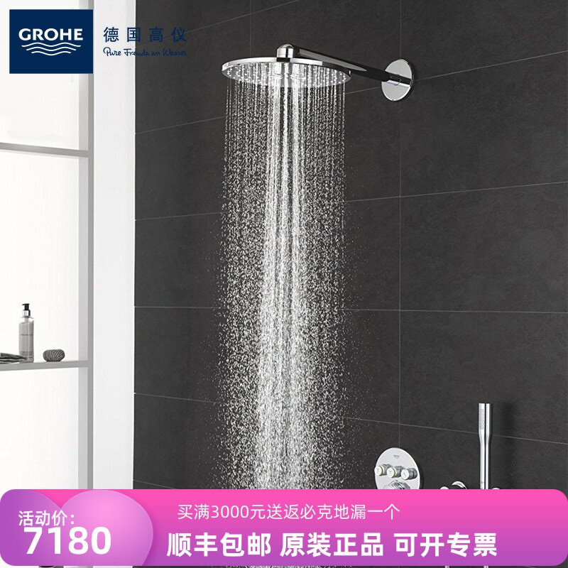 德国高仪 暗装310mm恒温隐藏式淋浴花洒套装34706暗藏花洒