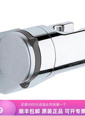 德国高仪花洒卡座可调角度花洒托架花洒卡座26183，27055