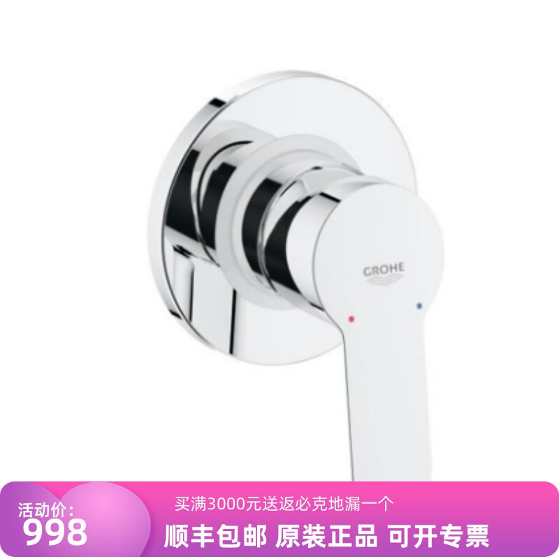 德国高仪29040鲍艾德暗置淋浴浴缸龙头(含阀芯)
