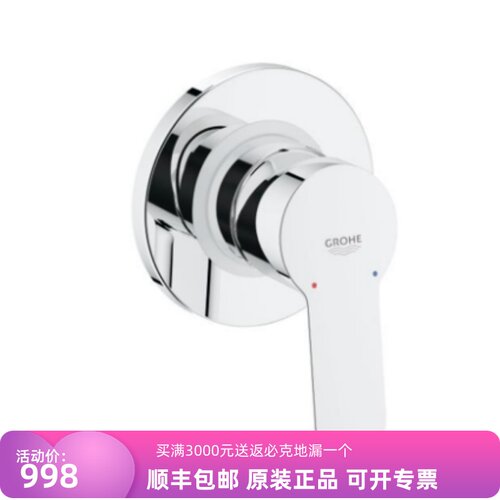 德国高仪29040鲍艾德暗置淋浴浴缸龙头(含阀芯)