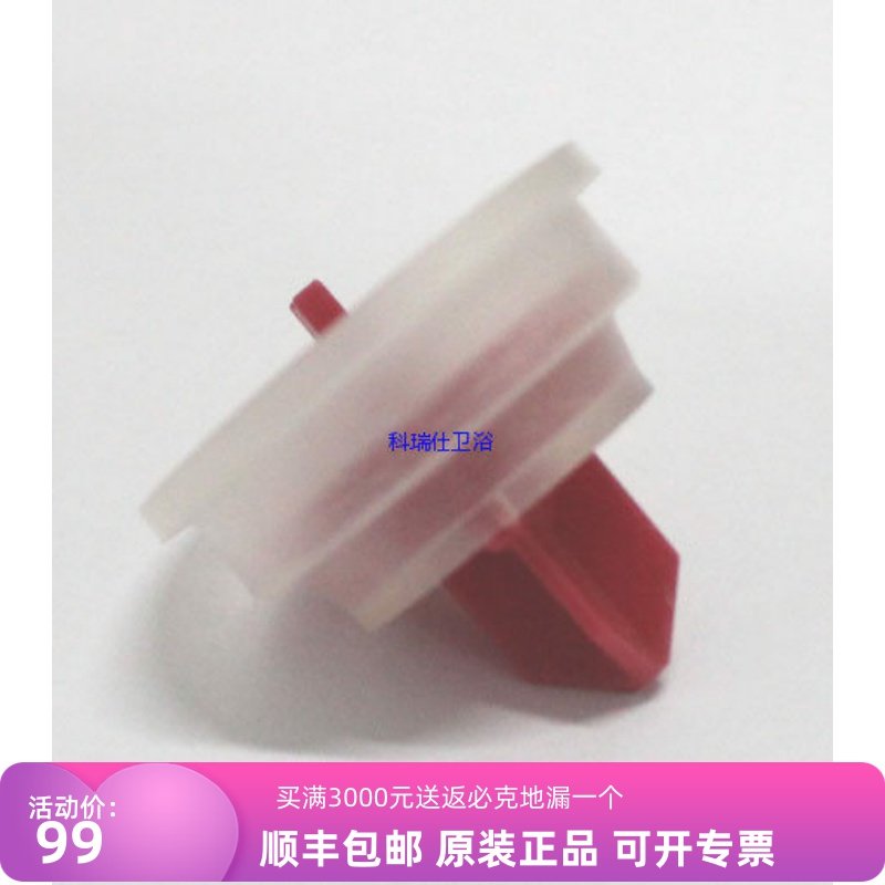 高仪水件进水阀止水胶圈马桶水箱