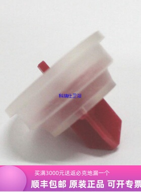 高仪暗藏马桶水箱水件小红帽进水阀止水胶圈