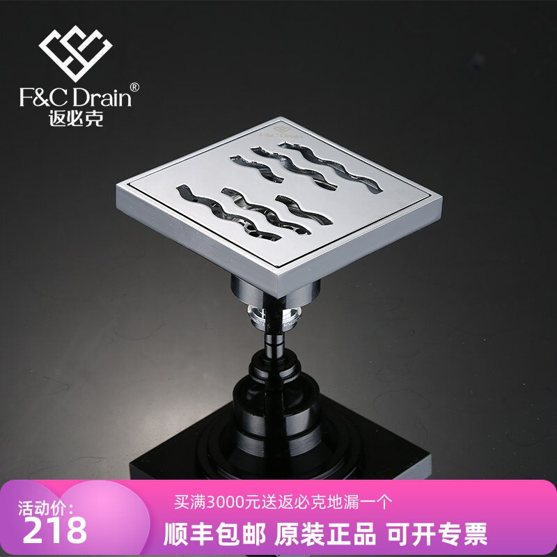 返必克卫生间地漏 浴室地漏下水道防臭盖全铜芯厕所防返水大排量