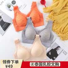 正泰国乳胶内衣收副乳无痕运动背心式文胸无钢圈蕾丝性感胸罩薄款