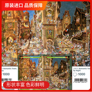 多款浪漫小镇日夜和冬夏heye进口拼图1000片巴伐利亚农场海战丛林