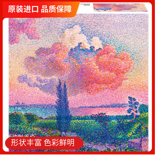现货密匙成人拼图1000片 晚霞 火烧云 像素油画波普风