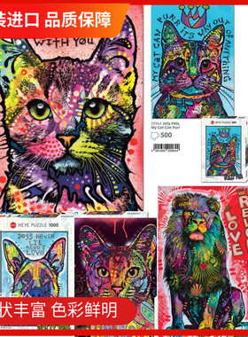 多款HEYE九命猫1000片德国进口拼图忠诚狗2000狮子EDUCA狼大象