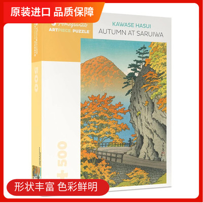 pomegranate拼图美国进口秋天