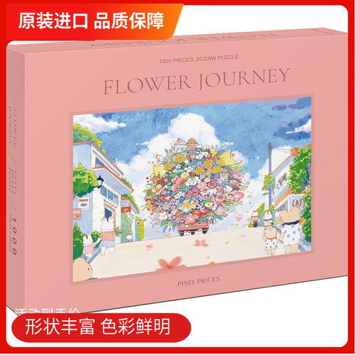 PIXELPIECES夏七酱成人拼图