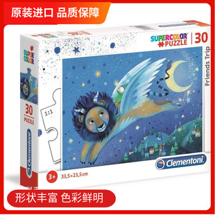 现货 小狮子王 欧洲进口儿童拼图30片clementoni