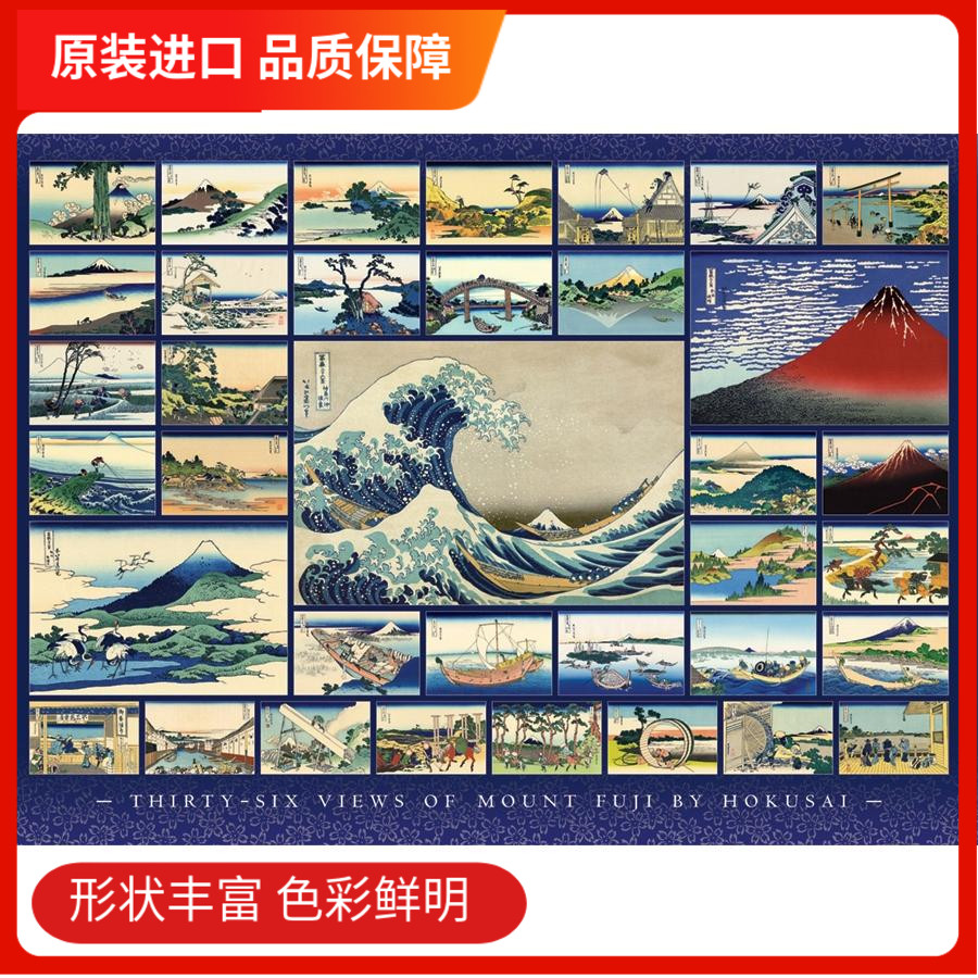 加拿大进口拼图异形切割