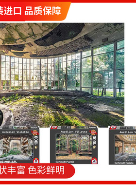 多款现货schmidt进口拼图1000片废墟系列Villette落地窗剧院咖啡